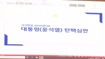윤 대통령 탄핵심판 두 번째 변론...비상계엄 위헌성 놓고 공방 / YTN