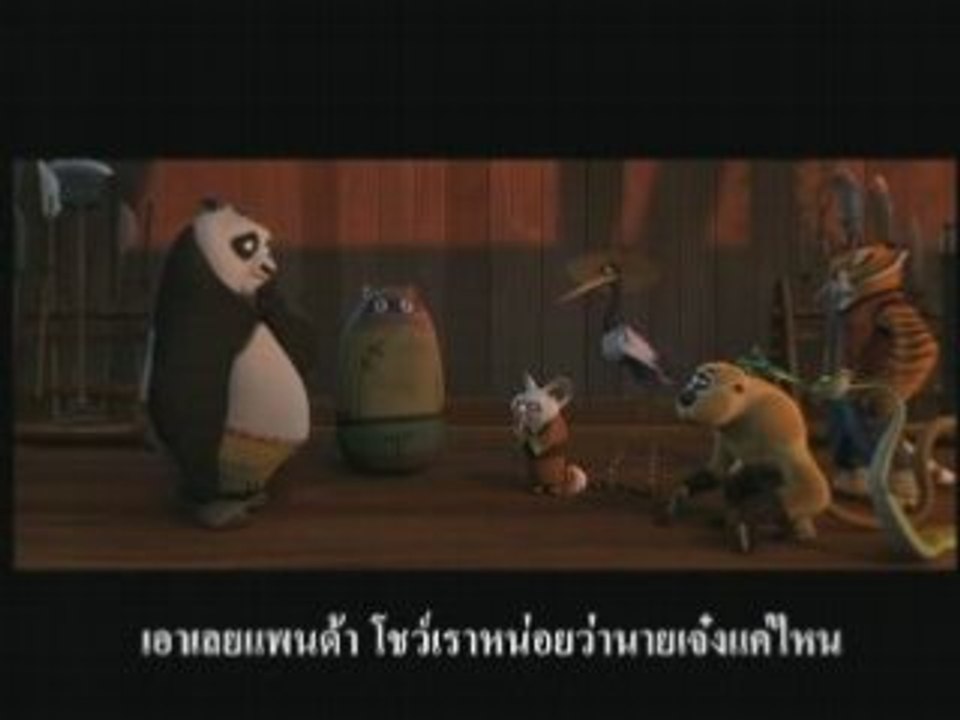 Kung Fu Panda - Teaser