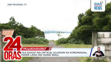 #KuyaKimAnoNa - Tila dagat na na-videohan sa Koronadal, optical illusion pero ano kaya? | 24 Oras