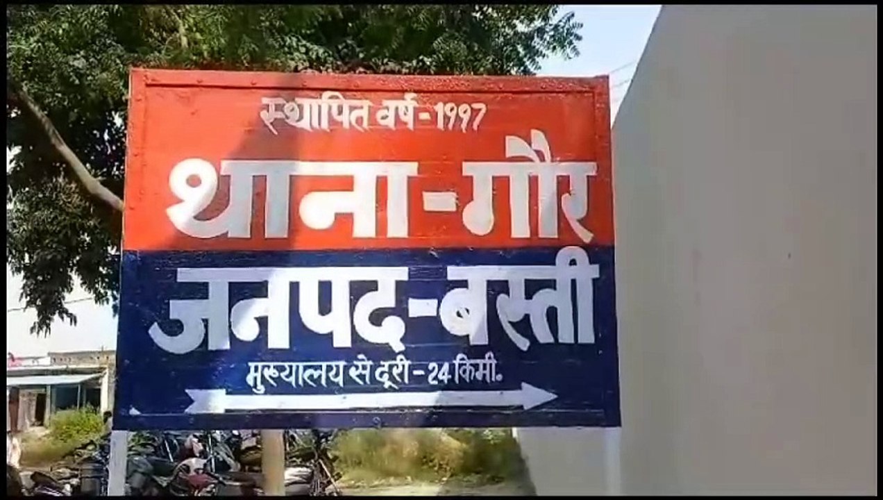 बस्ती: गौ तस्करों से पुलिस का एनकाउंटर, बाल बाल बचे दरोगा, तीन तस्कर गिरफ्तार, एक सिविल व्यक्ति की मौत