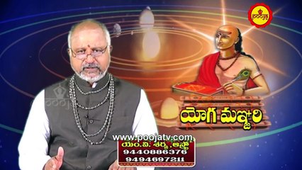 ఉత్తరాషాఢ నక్షత్రం  _ Uttarashada Nakshatram Characteristics _ Yoga Manjari _ Pooja Tv Telugu