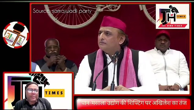 SP chief Akhilesh Yadav taunts on shifting of pan-masala industry from Kanpur. Akhilesh Yadav News
