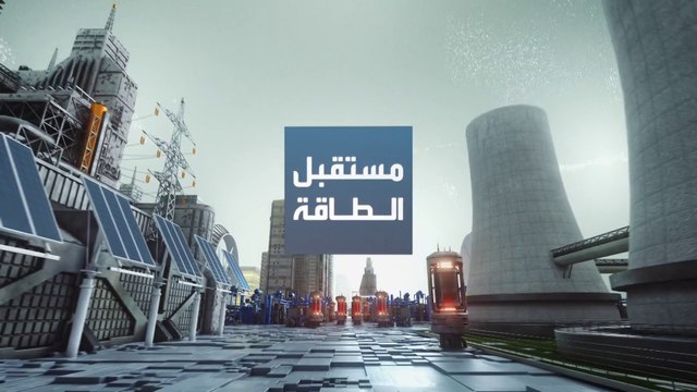 مستقبل الطاقة | بعد سنة قياسية... بوادر تحديات أمام الطاقة الشمسية