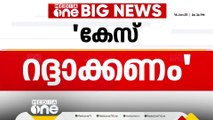 ബംഗാളി നടിയുടെ പരാതി; കേസ് റദ്ദാകണമെന്ന് ആവശ്യം, രഞ്ജിത്ത് ഹൈക്കോടതിയിൽ