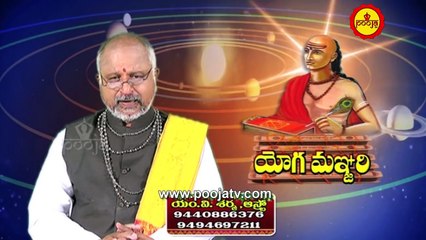 ధనిష్ట నక్షత్ర విశిష్ఠత | Dhanista Nakshatram Characteristics | Yoga Manjari 2 | Pooja Tv Telugu