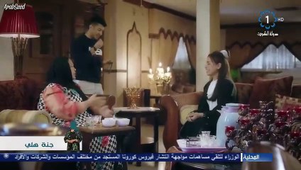 مسلسل جنه هلي الحلقه 7 كامله