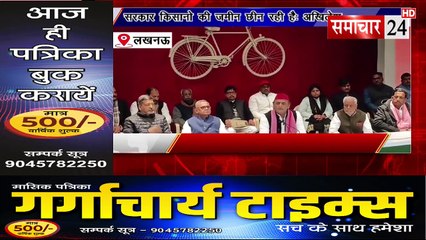 Lucknow: अयोध्या में सरकार मुनाफे के लिए किसानों की जमीन छीन रहीः अखिलेश यादव