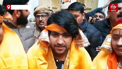 पंडित धीरेंद्र शास्त्री ने किए श्रीनाथजी के दर्शन, कहा-युवा रील पर नहीं रियल पर ध्यान दें