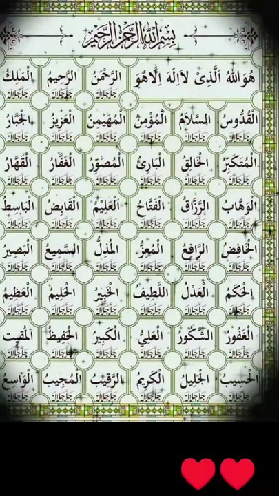 99 NAMES OF ALLAH #beautiful #art#shorts #love #best #trending#youtubeshorts#arabic#heart touching.