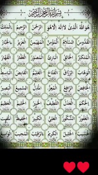 99 NAMES OF ALLAH #beautiful #art#shorts #love #best #trending#youtubeshorts#arabic#heart touching.
