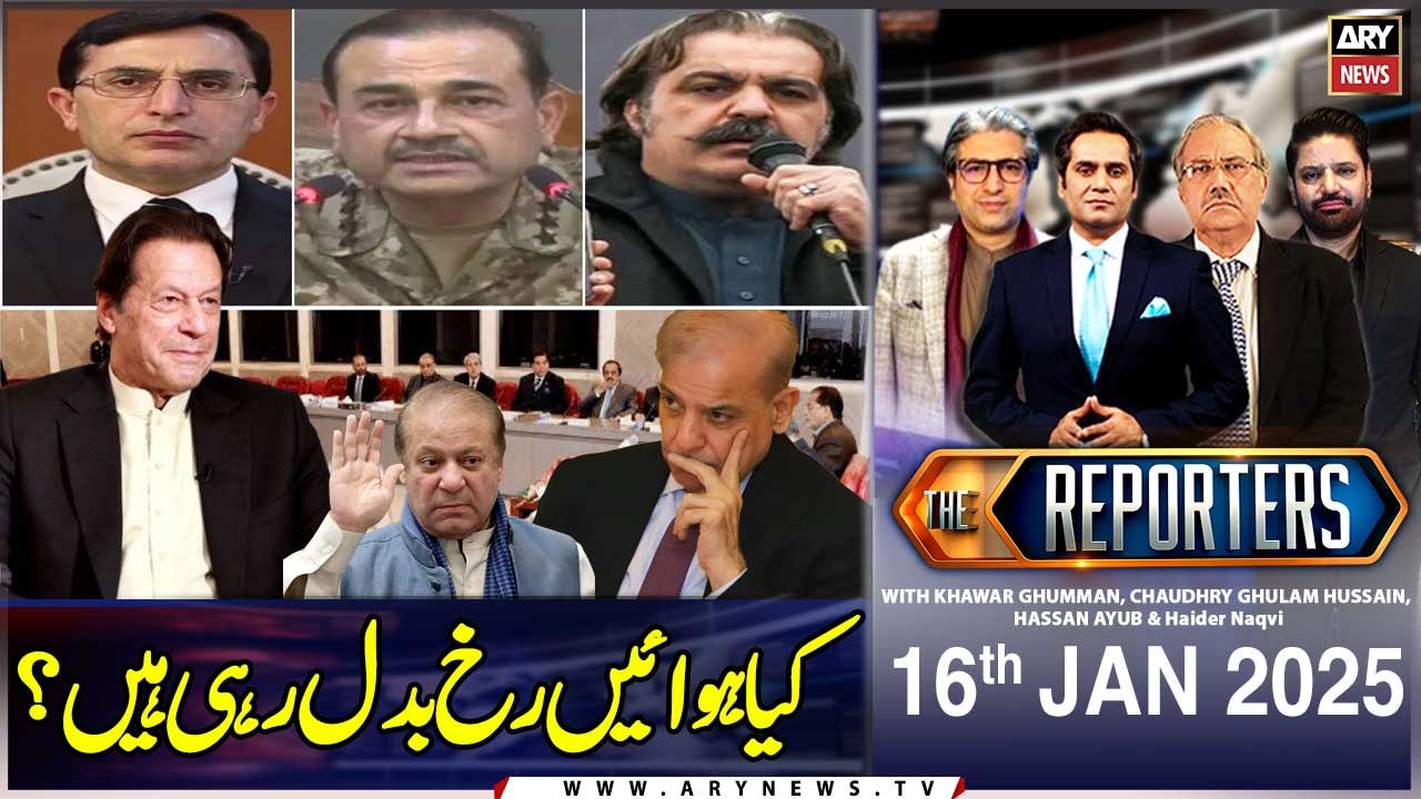 The Reporters | Khawar Ghumman, Chaudhry Ghulam Hussain, Hassan Ayub | ARY News | 16th January 2025