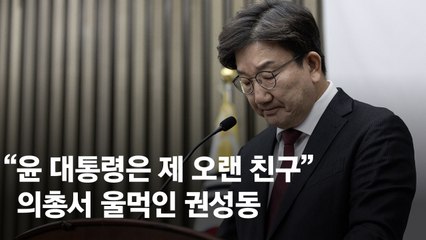 與 "내란∙외환 뺀 계엄 특검법 발의"…이탈표 막기 고육지책