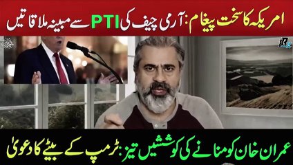 Message from USA- Who is Trying to Convince Imran Khan. -- Imran Riaz Khan VLOG