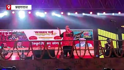 महाकुंभ 2025: संस्कृति महाकुंभ का भव्य आगाज, उद्घाटन समारोह में शंकर महादेवन का जलवा