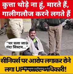 Jhansi Viral Video:’टांगों के बीच में मारी लात’! निलंबित इंस्पेक्टर ने रो-रोकर पुलिवालों पर लगाए आरोप #SaifAliKhan #ceasefire #IbrahimKhan #LilavatiHospital