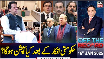 Off The Record | Kashif Abbasi | Sahibzada Hamid Raza | Rana Sanaullah |  ARY News | 16th Jan 2025