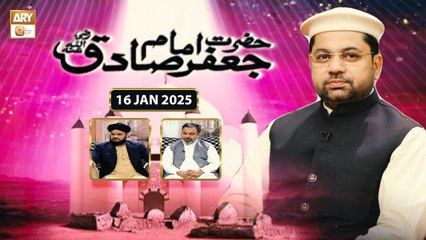 Hazrat Imam Jafar Sadiq RA - Talk Show - 16 Jan 2025 - ARY Qtv
