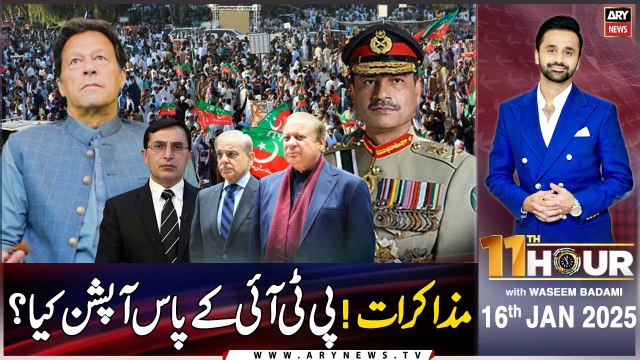 11th Hour | Waseem Badami | Salman Akram | Fawad Chaudhry | Ijaz ul Haq | ARY News | 16th Jan2025