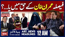 Faisal Vawda Gives Inside News | ARY News 12 AM Prime Time Headlines | 17th JAN 2025