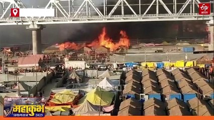 Watch; महाकुंभ में आग बुझने के बाद काली हुई रेत पर बर्बादी के निशान, राख में सामान खोजते दिखे लोग