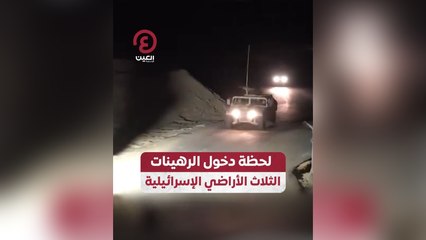 لحظة دخول الرهينات الثلاث الأراضي الإسرائيلية