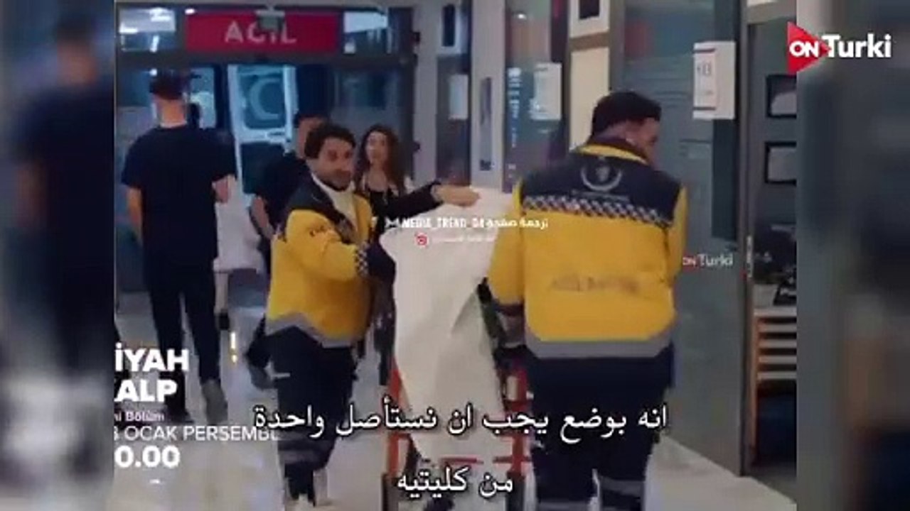 مسلسل القلب الاسود الحلقة 18 اعلان 1 الرسمي متر...
