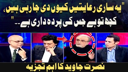 Why are all these concessions being given? There’s something being hidden."Nasrat Javed