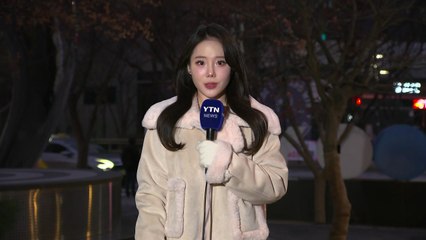 [날씨] 출근길 영하권 추위, 빙판길 유의...낮 동안 기온↑ / YTN