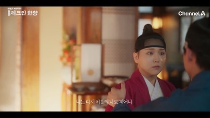 [체크인 한양 OST] 류지현 - 처음의 나
