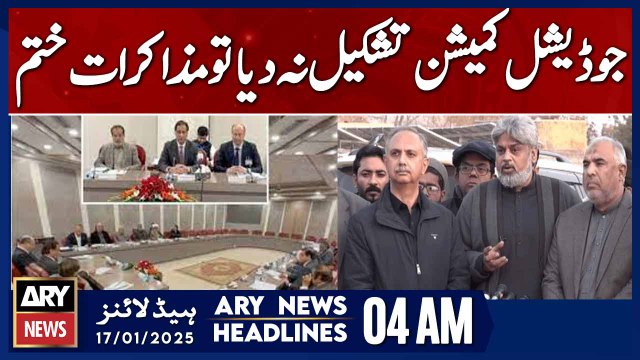 Negotiations to end if Judicial Commission is not formed | ARY News 4 AM Headlines | 17th JAN 2025