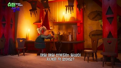 슈퍼 엘프: 빨간모자 비밀요정 | movie | 2024 | Official Trailer