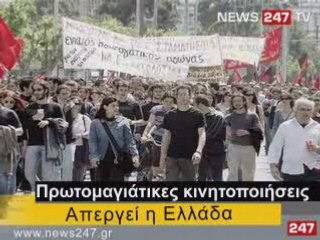 ΔΕΛΤΙΟ ΕΙΔΗΣΕΩΝ 30/04/08