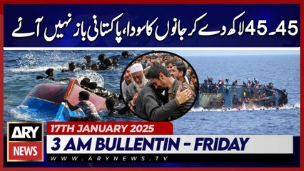 Morocco Boat Tragedy | ARY News 3 AM News Bulletin | 17th JAN 2025