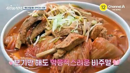 [예고] "절친 만족도 200%" 보기만 해도 먹음직스러운 비주얼! 한식 요리 연구가 심영순의 화려한 한상!