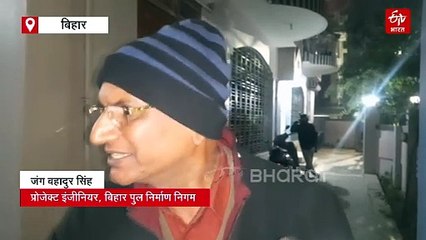 रिटायरमेंट से पहले पुल निर्माण निगम के इंजीनियर के खिलाफ बड़ी कार्रवाई, निगरानी ने 4 ठिकानों पर की छापेमारी