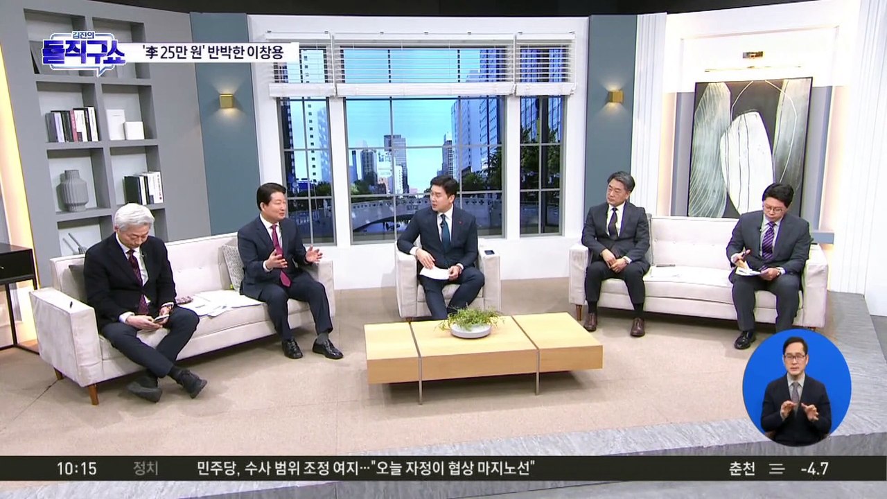[핫2]이창용, ‘李 25만 원 지원금’ 정면 반박