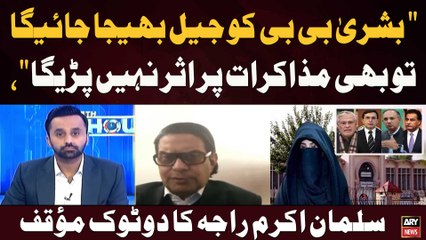 "Sending Bushra Bibi to Jail Won’t Affect the Talks" Asserts Salman Akram Raja