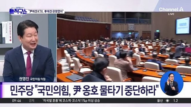 [오늘의 돌직구]권영진 의원 “이재명 재판은 완행열차도 아닌 도보 수준”