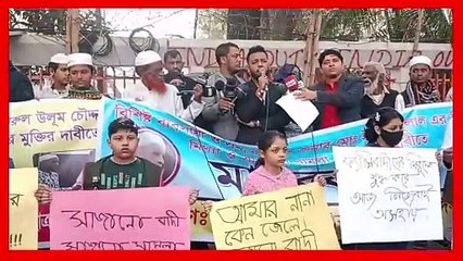 সমাজসেকব ও ব্যবসায়ী ইসাহাক দুলালের নামে মি*থ্যা মাম*লার প্র*তিবাদে চৌদ্দগ্রামবাসীর মা*নববন্ধন