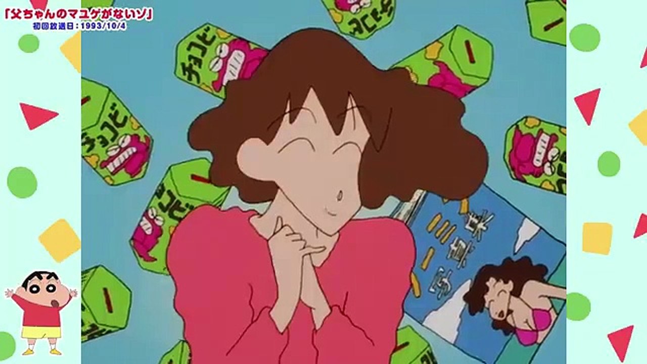 【クレヨンしんちゃん厳選】父ちゃんのマユゲがないゾ《アニメ公式》