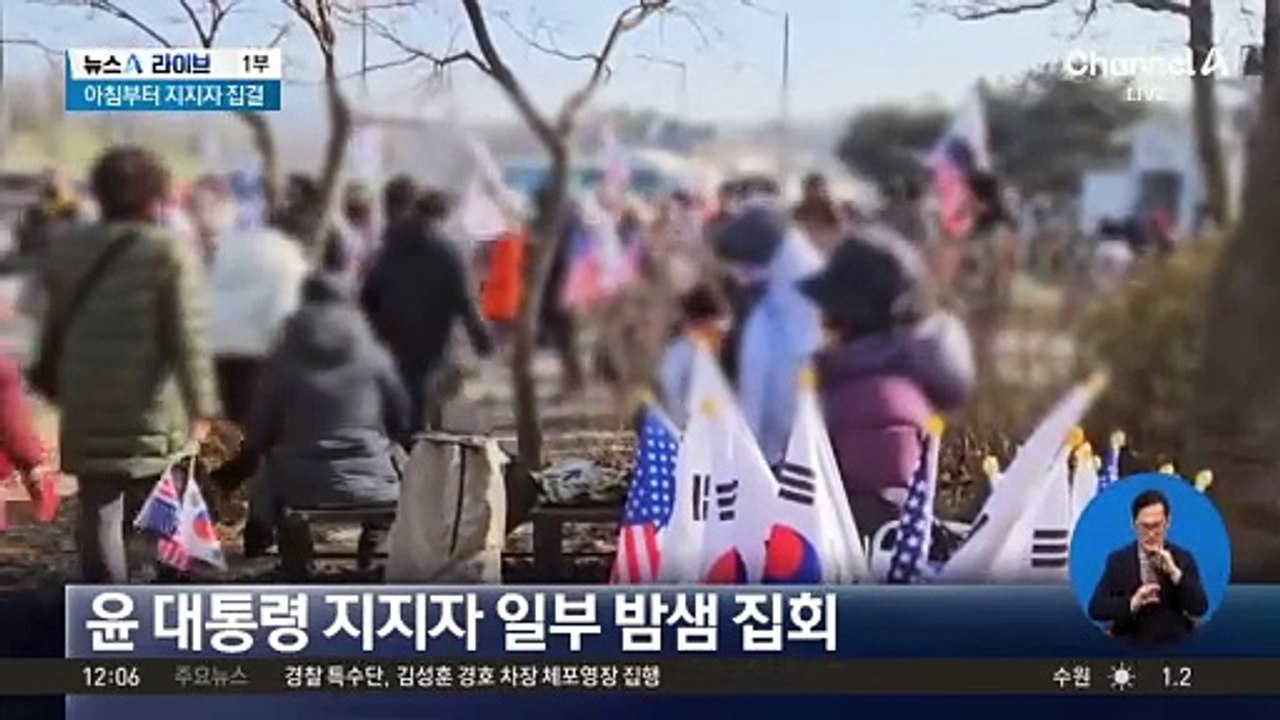 尹 3일째 구치소 구금…지지자들 집결