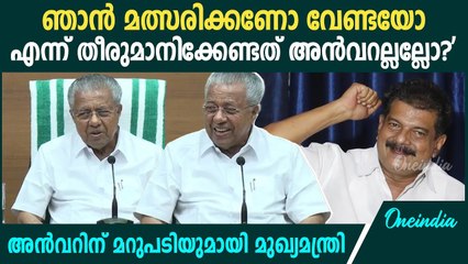 ‘ഞാന്‍ അടുത്ത തിരഞ്ഞെടുപ്പില്‍ മല്‍സരിക്കുമോ എന്ന് തീരുമാനിച്ചിട്ടില്ല'| CM Pinarayi Vijayan