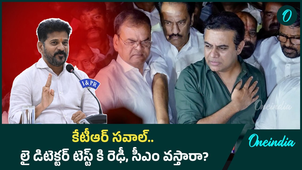 KTR ED Investigation  |Formula E ‘scam’ గురించి బారాబర్ మాట్లాడుకుందాం | Oneindia Telugu