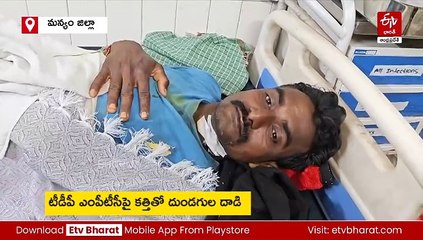 తెలుగుదేశం పార్టీ ఎంపీటీసీ గొంతు కోసిన దుండగులు
