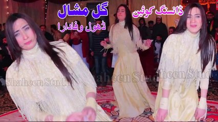 Dhool Wafadara , Gul Mishal New Latest Dance Performance 2025