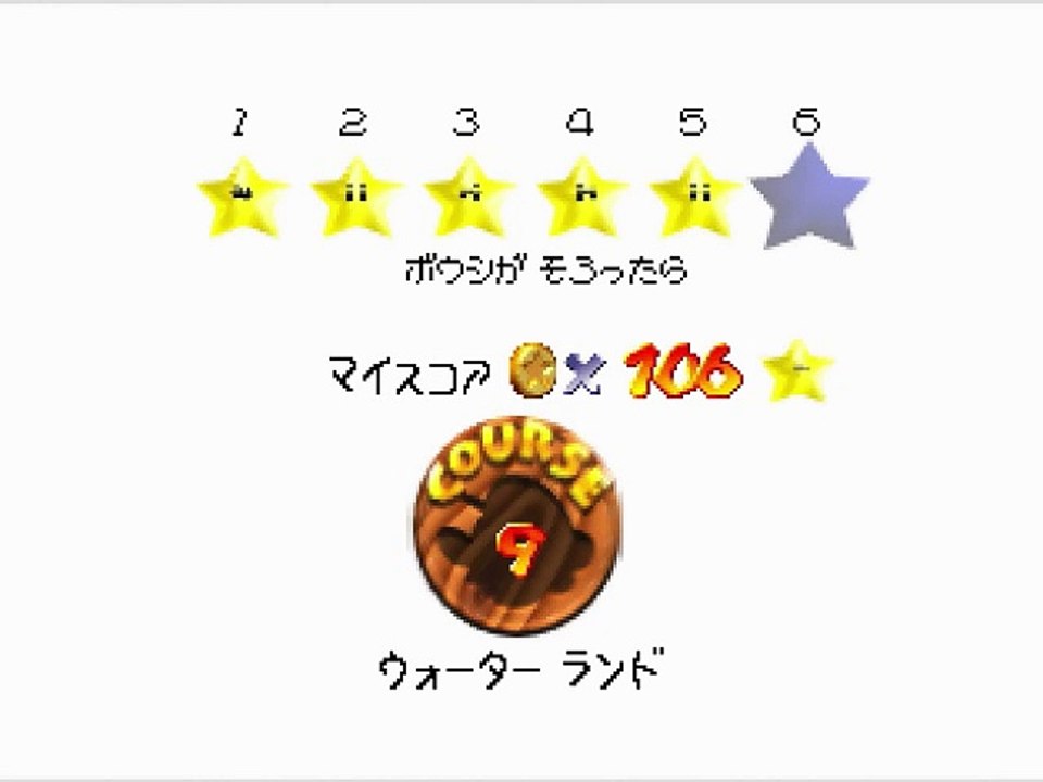 Super Mario 64 - The Manta Ray's Reward 14