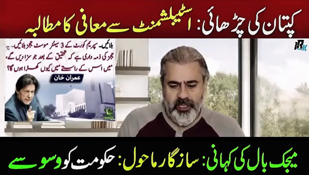 Imran Khan's Big Statement | 190 Million Pound Case Verdict | Bushra Bibi Arrested | Breaking News