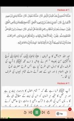 Hadees sahih bukhari |1| Arabic with urdu translation