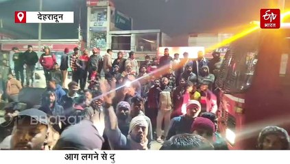 देहरादून में फर्नीचर की दुकान में लगी भीषण आग, सामान जलकर हुआ राख