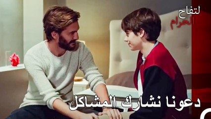 لا أحد يقترب مني كصديق - التفاح الحرام الحلقة ال 76